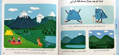 كتاب لماذا؟
