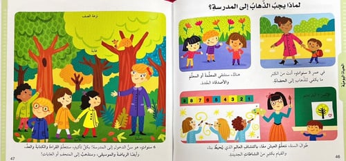 كتاب لماذا؟