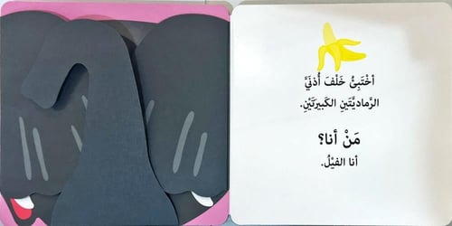 كتاب- من أنا؟