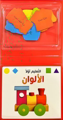 التعليم أولا-الألوان