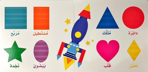 الكتاب الكبير للطفل الصغير