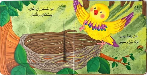 حيوانات وأرقام-واحد اثنان ثلاثة