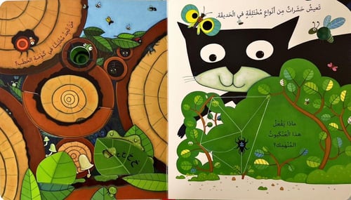 اكتشف داخل- الحديقة