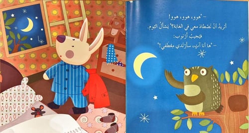 ما فائدة الليل؟