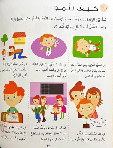 موسوعة لاروس-للصغار