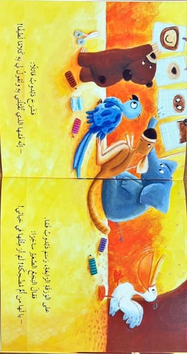 ما فائدة أن تكون لي أم؟