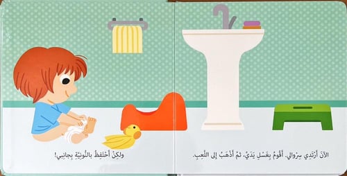 حياتي اليومية- أذهب إلى النونية