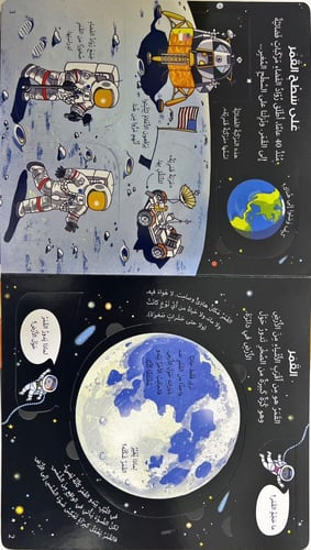 انظر داخل-الفضاء