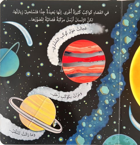 اكتشف داخل-الفضاء