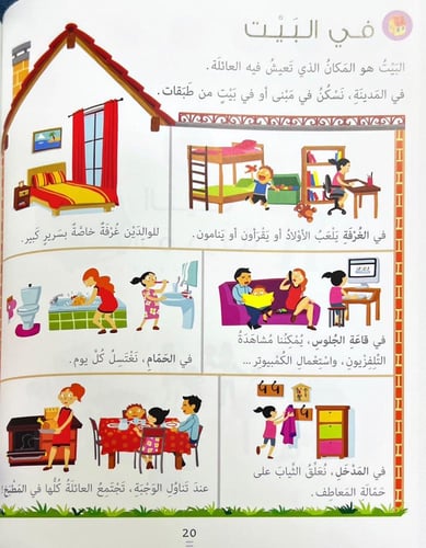 موسوعة لاروس-للصغار