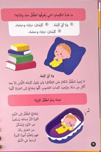 الولادة والنمو