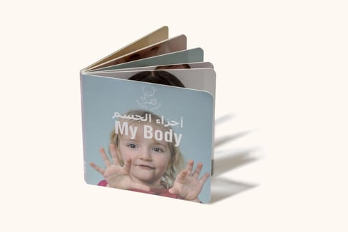 بوكس الألعاب الشامل من عمر سنة إلى سنتين