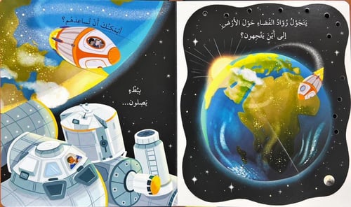 اكتشف داخل-كيف يعمل الصاروخ