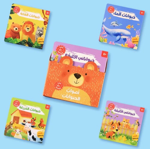 مجموعة الحيوانات المسموعة-٤ كتب