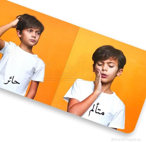 كتاب المشاعر