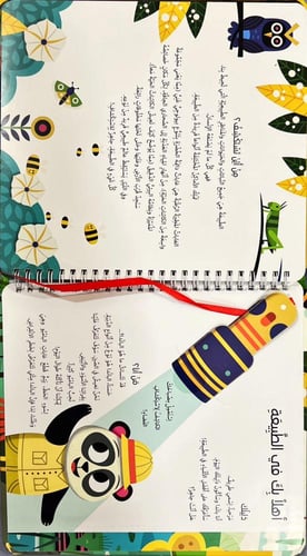 سلط الضوء واكتشف-الطبيعة