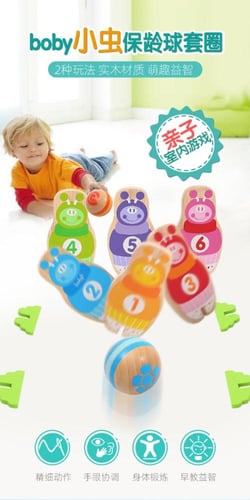 بولينج اليرقة الخشبية