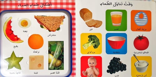 كتاب أول 100 كلمة