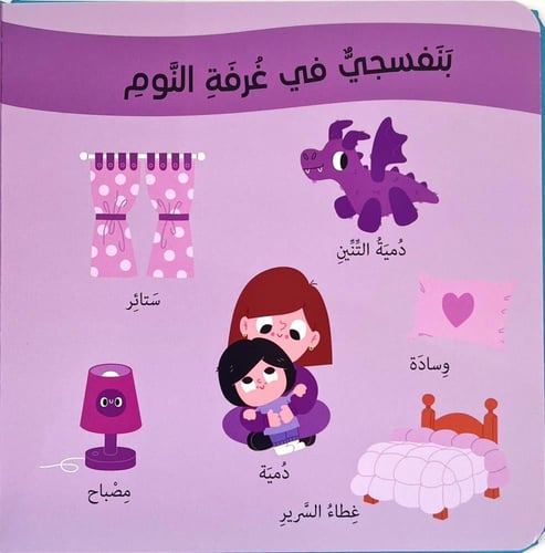 كتاب الروائح والألوان-الروائح اليومية