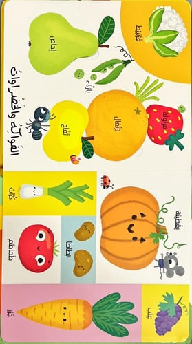 أول 100كلمة-المزرعة