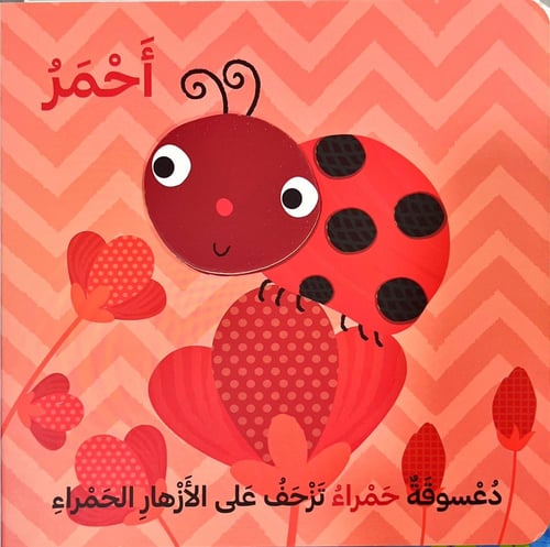 كتاب تعلم الألوان