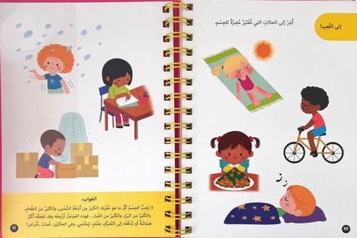 الولادة والنمو