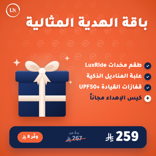 باقة الهدية المثالية