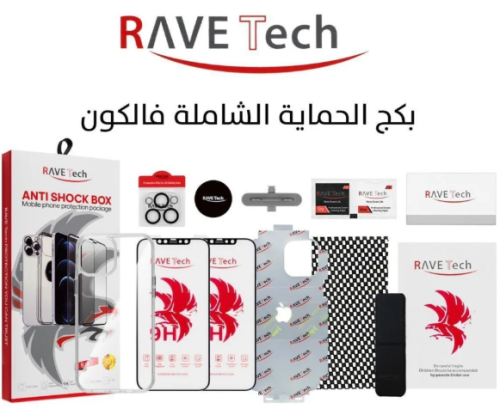 بكج حماية ايفون ماركة راف تك او هوتو