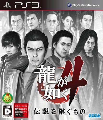 YAKUZA 4