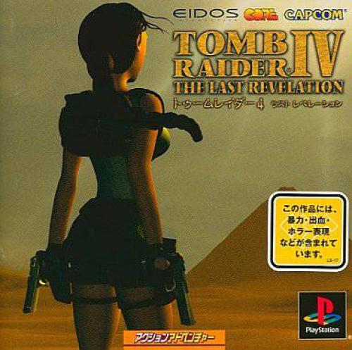 TOMB RAIDER IV THE LAST REVELATION (NTSC/J)