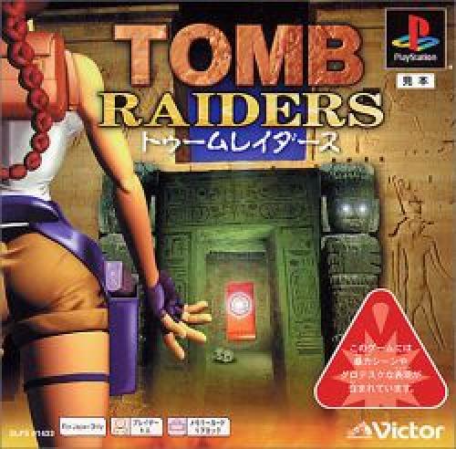TOMB RAIDERS (NTSC/J)
