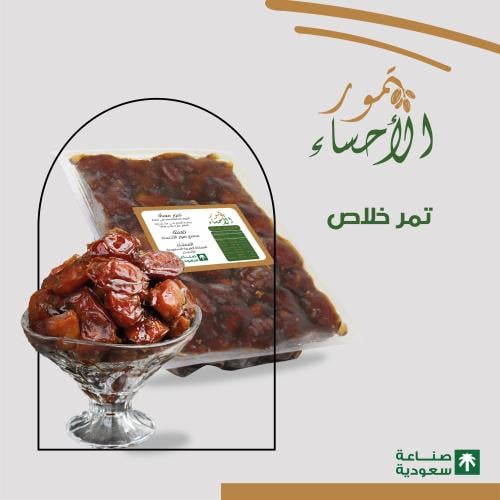 تمر خلاص ٨كيلو للكرتون