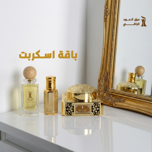 A bouquet of script from the aroma of the elegant oud
