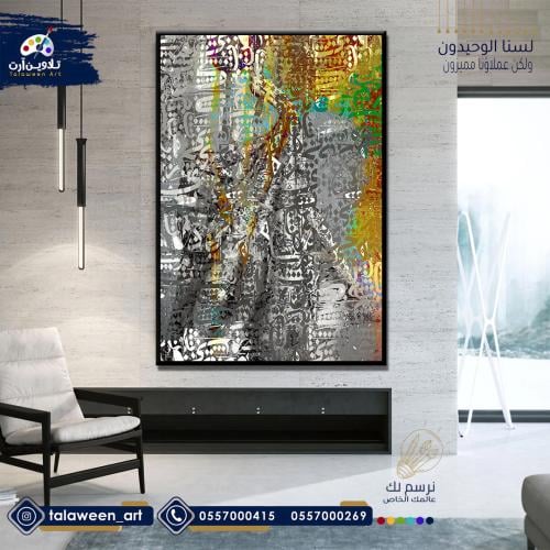 لوحة قماشية فخمة بتصميم زخرفة احرف