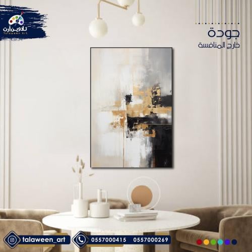 لوحة قماشية فخمة بتصميم تجريدي