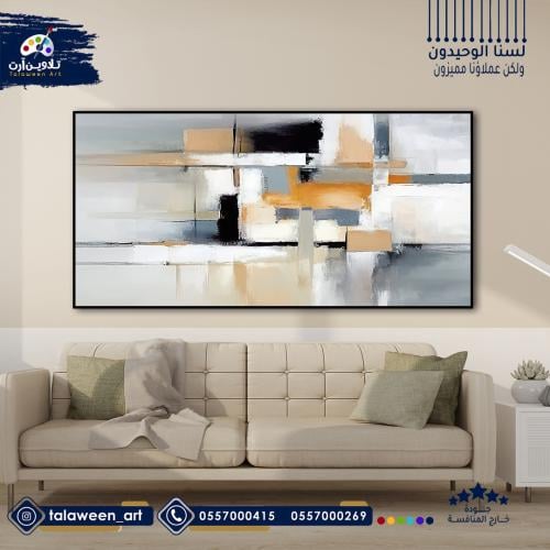 لوحة قماشية فخمة بتصميم تجريدي
