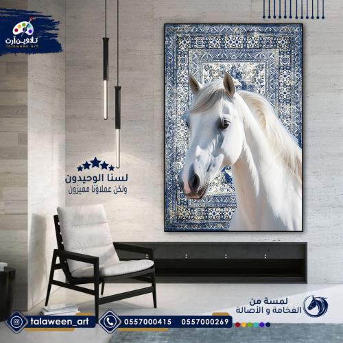لوحة قماشية فخمة بتصميم حصان و سجادة