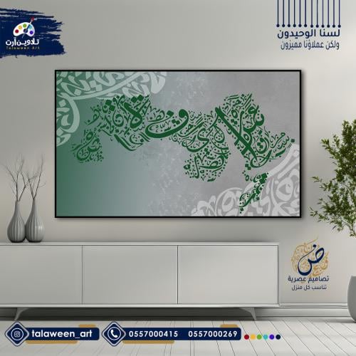 لوحة قماشية فخمة بتصميم خط عربي