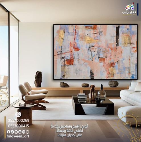 لوحة قماشية فخمة بتصميم تجريدي