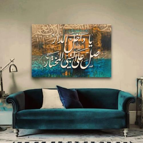 لوحة قماشية فخمة بتصميم اسلامي