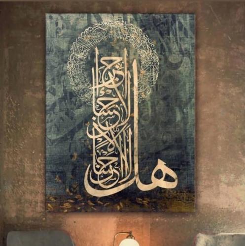 لوحة قماشية فخمة بتصميم اسلامي