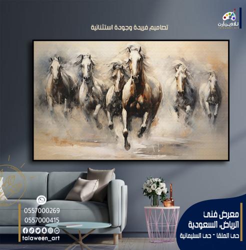 لوحة قماشية فخمة بتصميم مجموعة احصنة