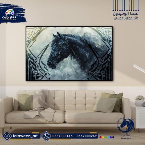لوحة قماشية فخمة بتصميم خيل عربي مع احرف