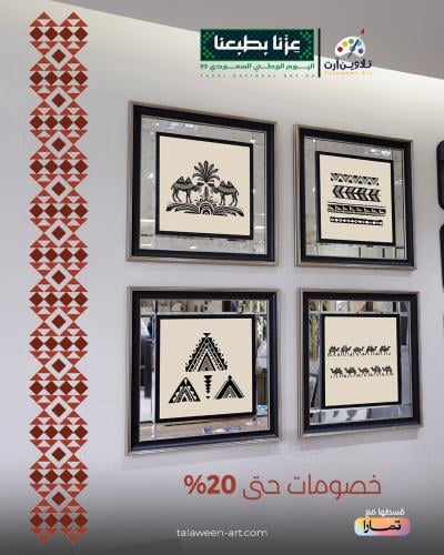 مجموعة المرايا التراثية – أناقة الماضي في إطار معا...