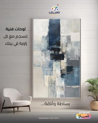 لوحة قماشية فخمة بتصميم تجريدي