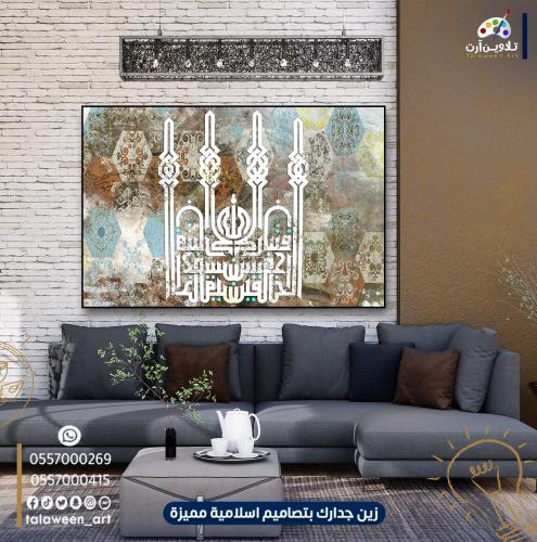 لوحة قماشية فخمة بتصميم اسلامي