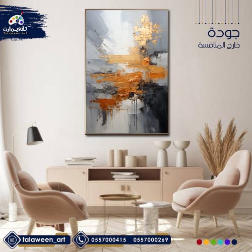 لوحة قماشية فخمة بتصميم تجريدي