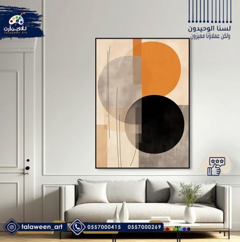 لوحة قماشية فخمة بتصميم فن تجريدي