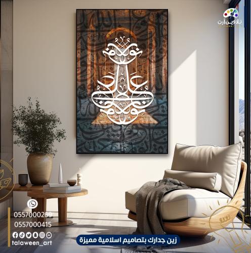 لوحة قماشية فخمة بتصميم نور على نور