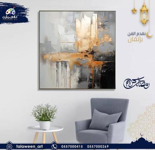 لوحة قماشية فخمة بتصميم فن تجريدي